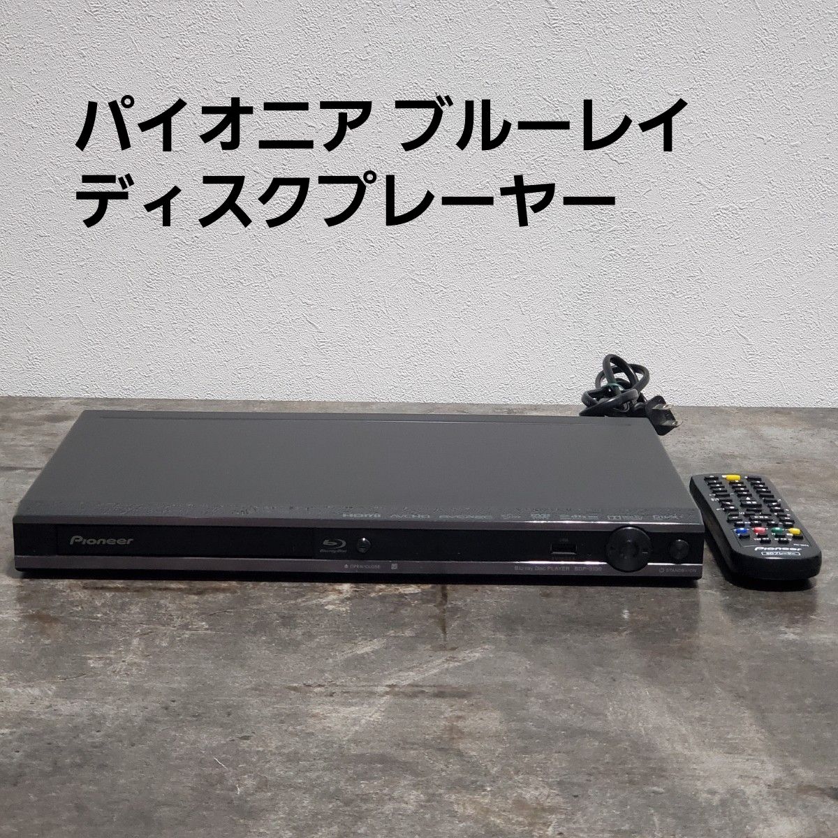 パイオニア ♪ パイオニア ブルーレイ プレーヤー BDP-3130-K 中古 美