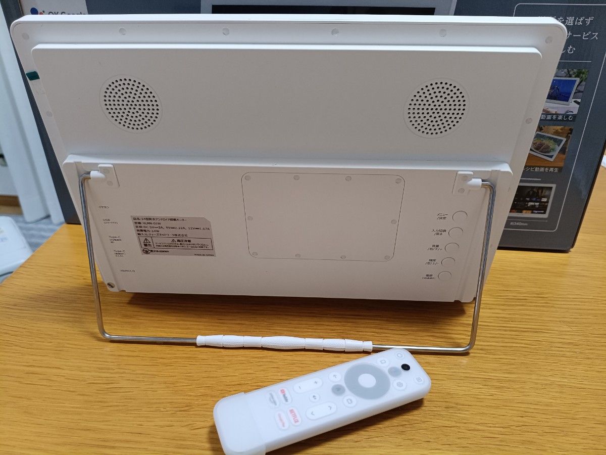 VANLINKS VLMN-01W 14型防水アンドロイド搭載モニター｜Yahoo!フリマ