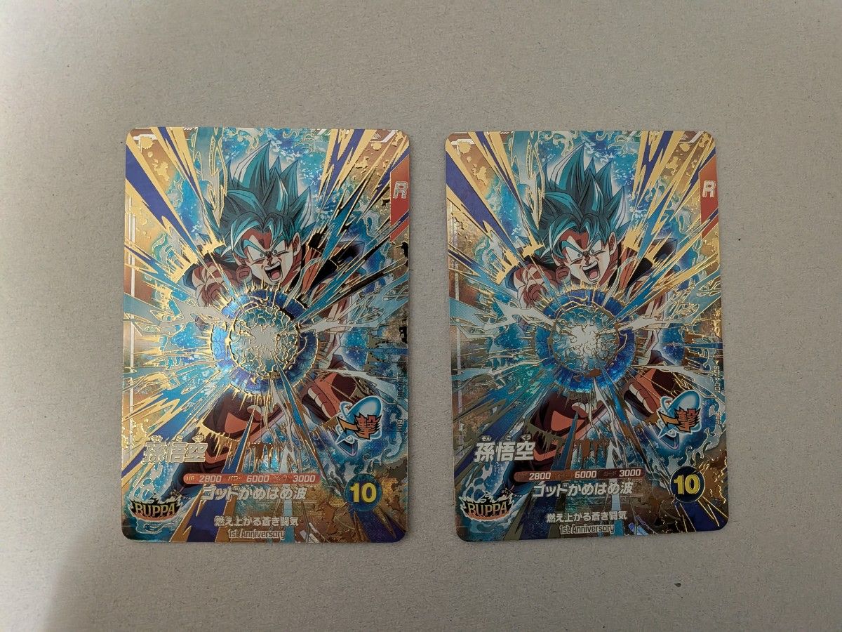 SDVA-001 孫悟空 2枚 アニバーサリーGDR ドラゴンボールスーパー