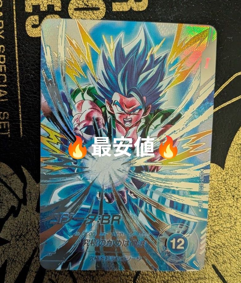 Sdv7-sec2 p ゴジータbr シークレット パラレル ドラゴンボール