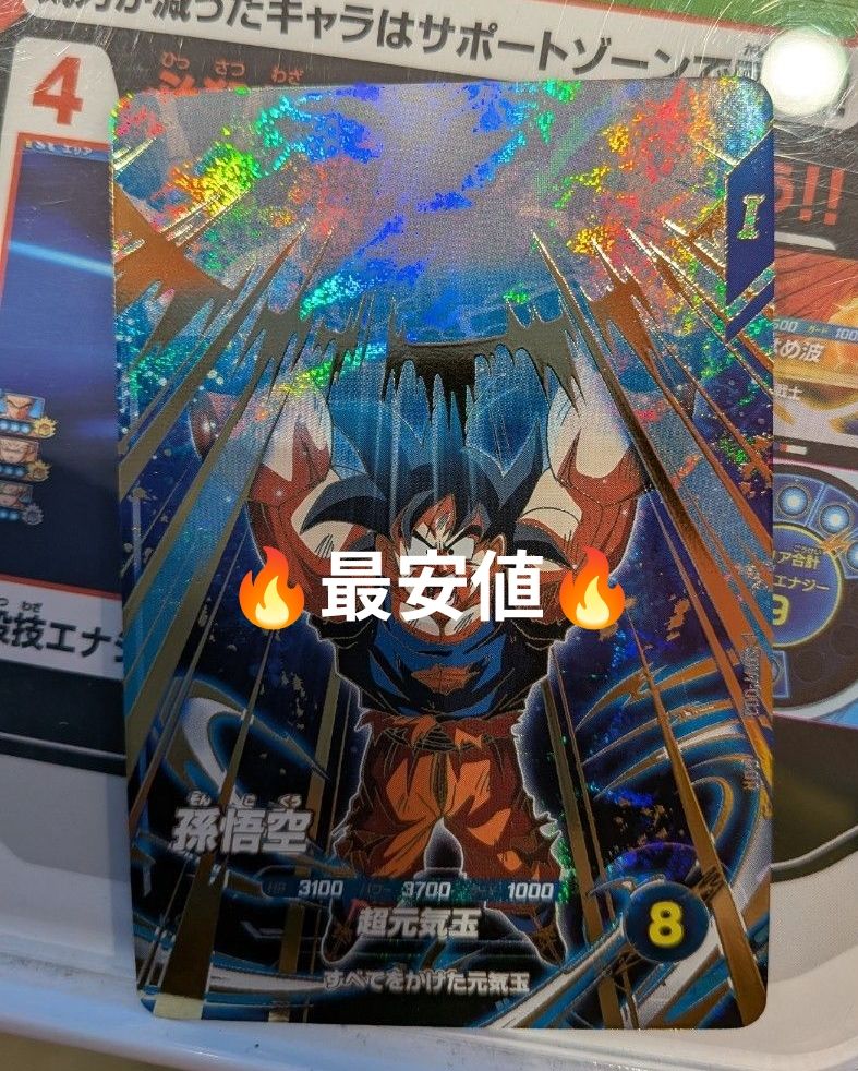 Sdv7-003 孫悟空 元気玉 GDR ゴッドレア ドラゴンボールスーパー