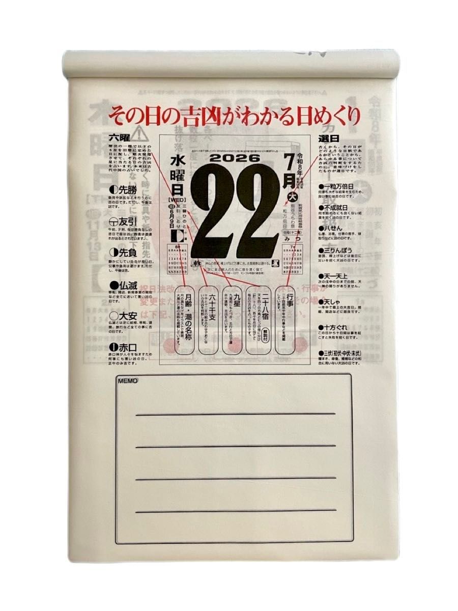 2026日めくりカレンダー 10号サイズ大判 2冊セット その④｜Yahoo