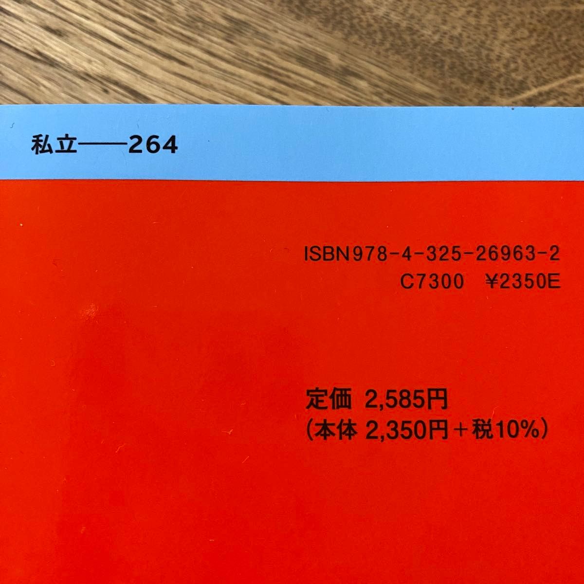 駒澤大学 赤本 2026 教学社 大学赤本シリーズ 一般選抜T方式S方式