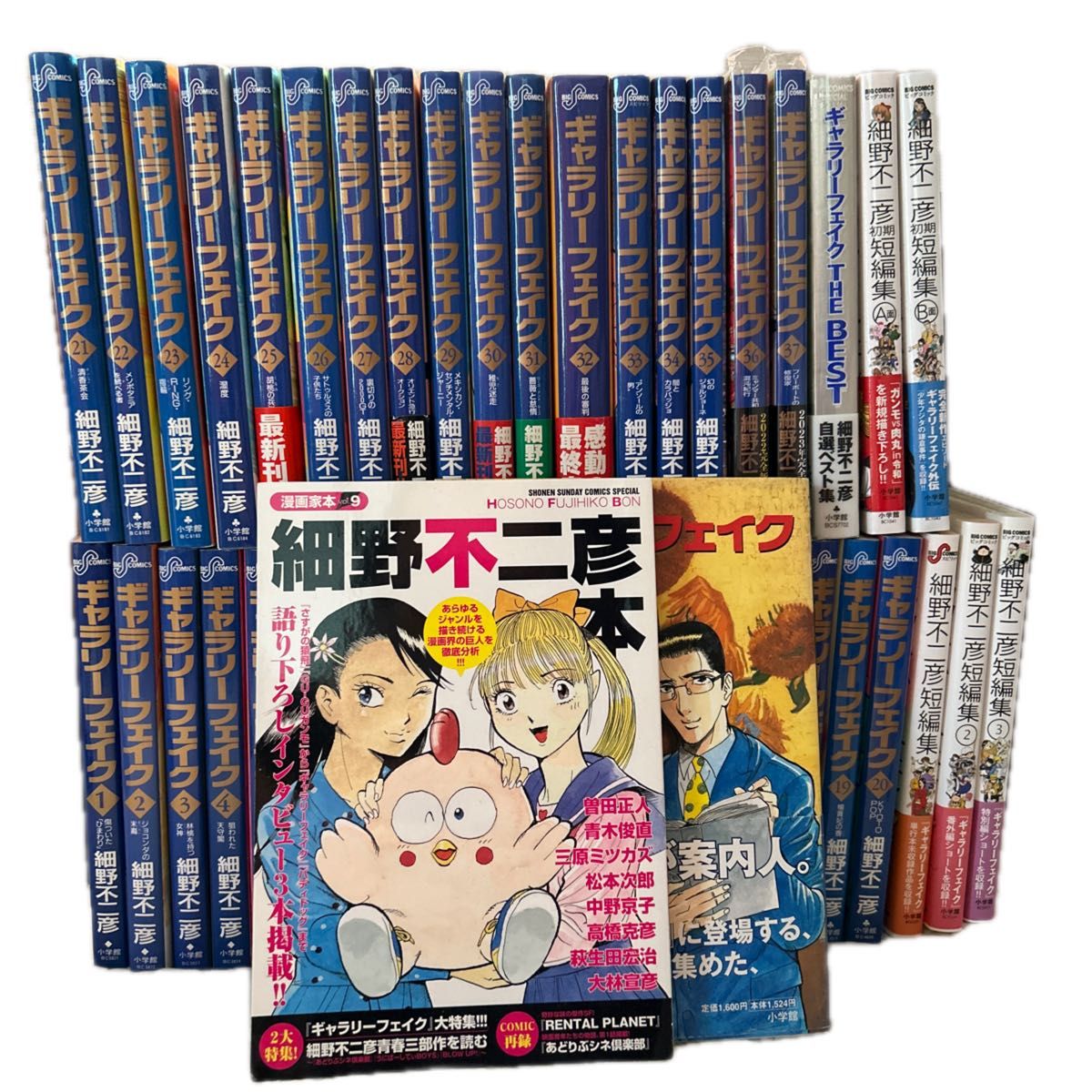 細野不二彦 ギャラリーフェイク 1〜37巻 ベスト 短編集 美術館 解説本