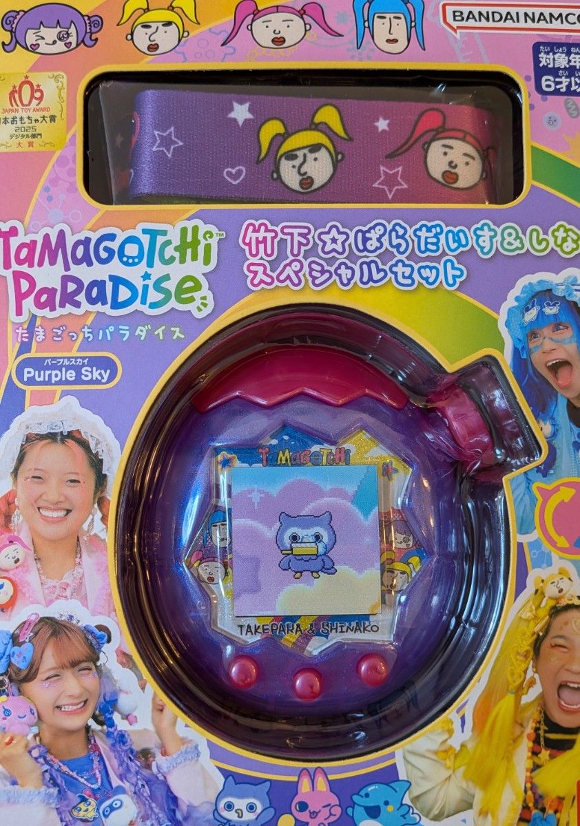 たまごっちパラダイス Tamagotchi Paradise - Purple Sky 竹下