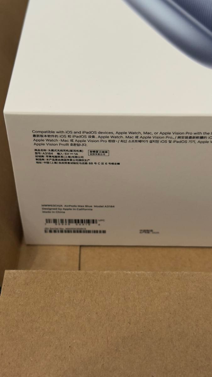 Apple AirPods Max USB-C ブルー 第二世代 新品未使用｜Yahoo!フリマ