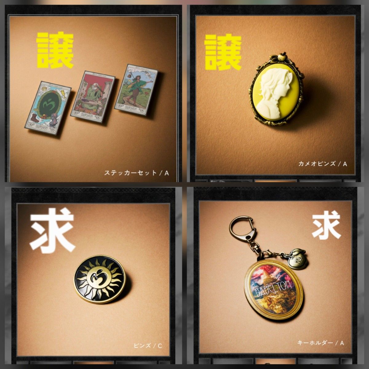 Mrs GREEN APPLE バベルの塔 ランダム ガチャ アイテム｜Yahoo!フリマ