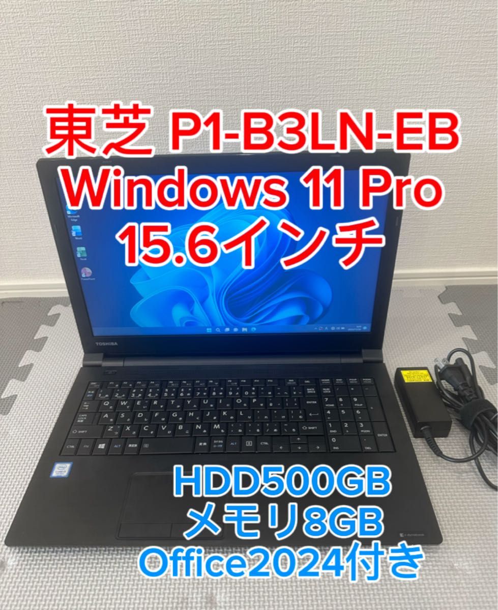 TOSHIBA Core i3 7130U Windows 500GB 8GB 15 6インチ HD DVDマルチ