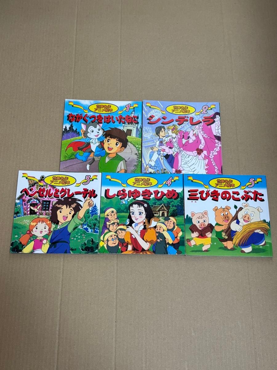 日本昔ばなしアニメ絵本18巻 世界名作アニメ絵本20巻｜Yahoo!フリマ