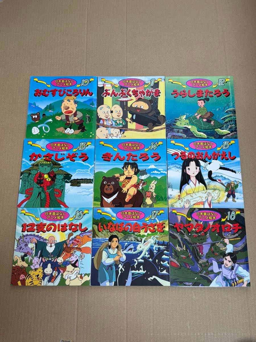 日本昔ばなしアニメ絵本18巻 世界名作アニメ絵本20巻｜Yahoo!フリマ