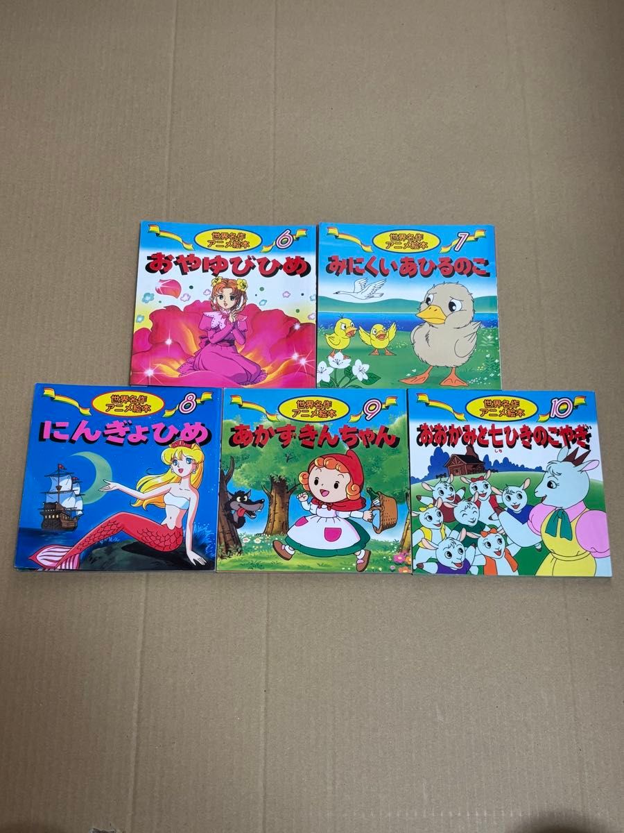 日本昔ばなしアニメ絵本18巻 世界名作アニメ絵本20巻｜Yahoo!フリマ