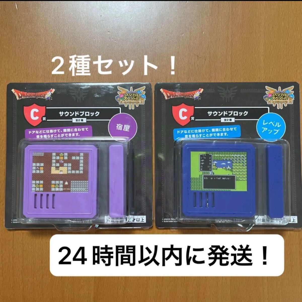 ドラゴンクエスト ふくびき所スペシャル サウンドブロック2種セット