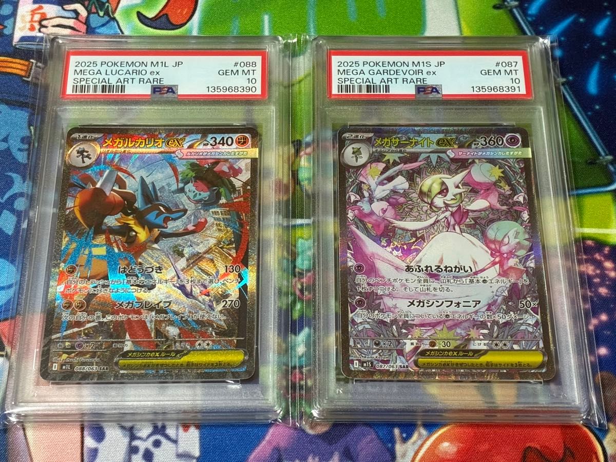 メガルカリオex メガサーナイトex SAR PSA10 連番 メガブレイブ メガ