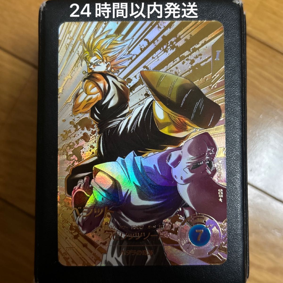 sdv7-019 ベジット パラレル ドラゴンボールスーパーダイバーズ sdv7