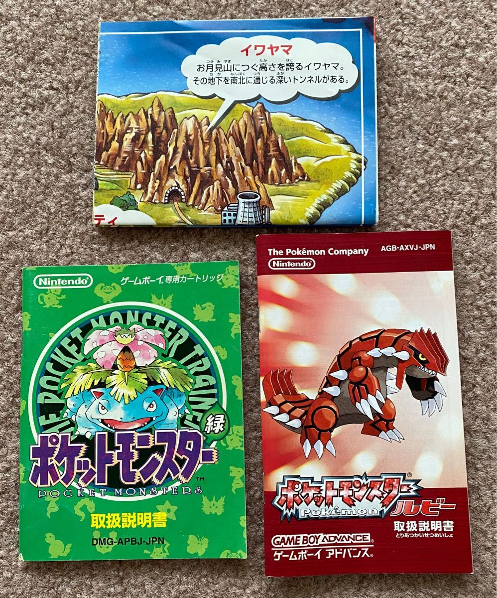 匿名配送】ゲームボーイ ポケットモンスター緑 取説マップ 作動OK