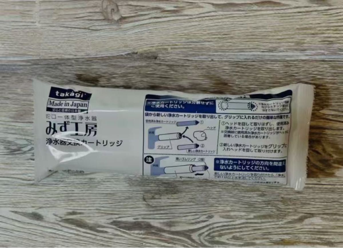 タカギ JC0036ST みず工房 浄水器交換カートリッジ（高除去性能タイプ