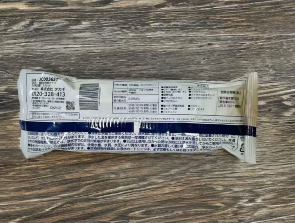 タカギ JC0036ST みず工房 浄水器交換カートリッジ（高除去性能タイプ