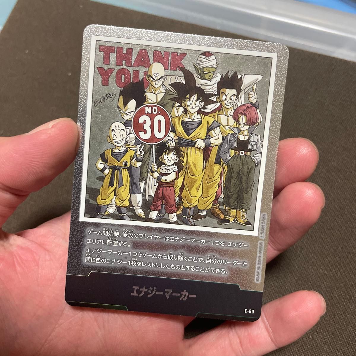 ドラゴンボールスーパーカードゲーム フュージョンワールド エナジー