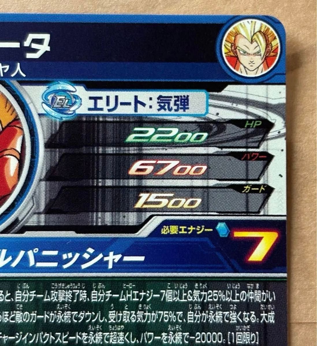 即決 スーパー ドラゴンボールヒーローズ BM3 SEC ゴジータ BM3-SEC3