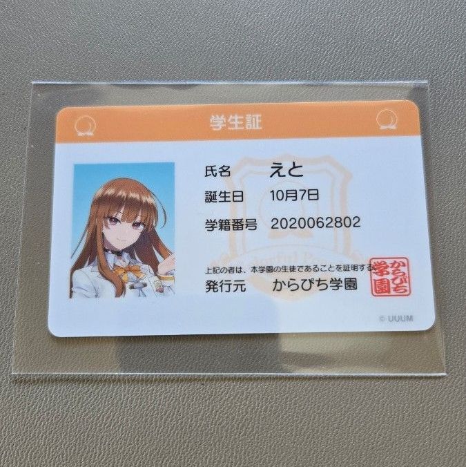 からぴちパラダイス2025 缶バッジ えとさん｜Yahoo!フリマ（旧PayPay