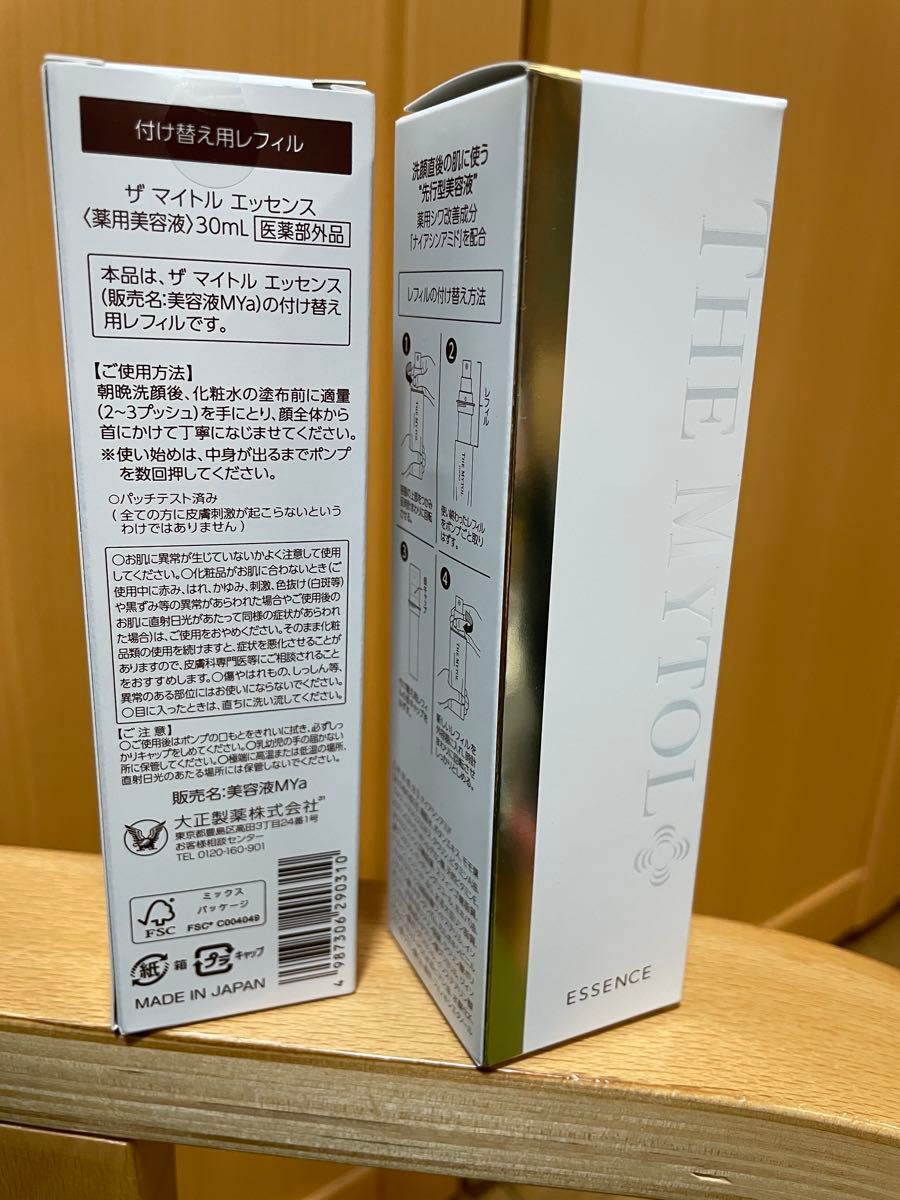 ザ マイトルエッセンス 30ml ［2本セット］｜Yahoo!フリマ（旧PayPay