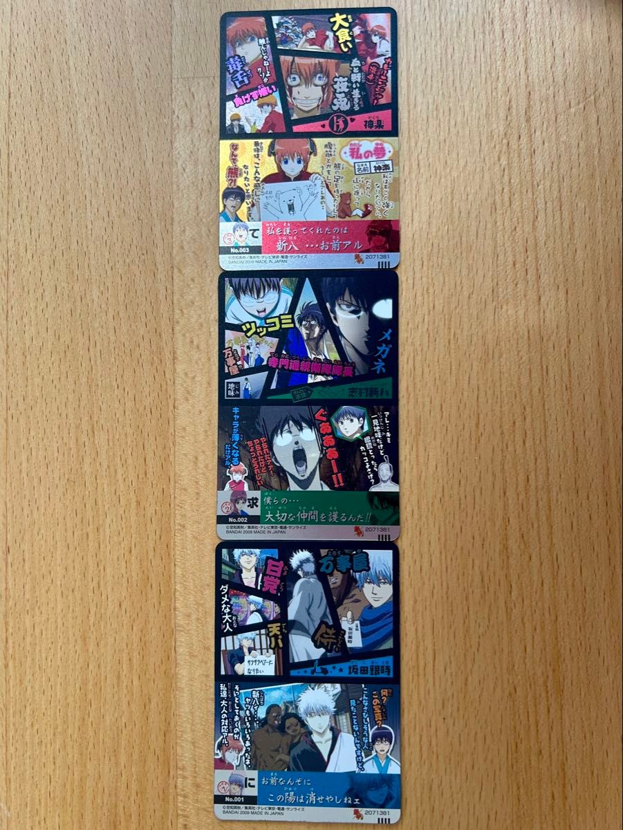 銀魂 カードガム 絆の色は十人十色 坂田銀時 新八 神楽 神威 土方十四