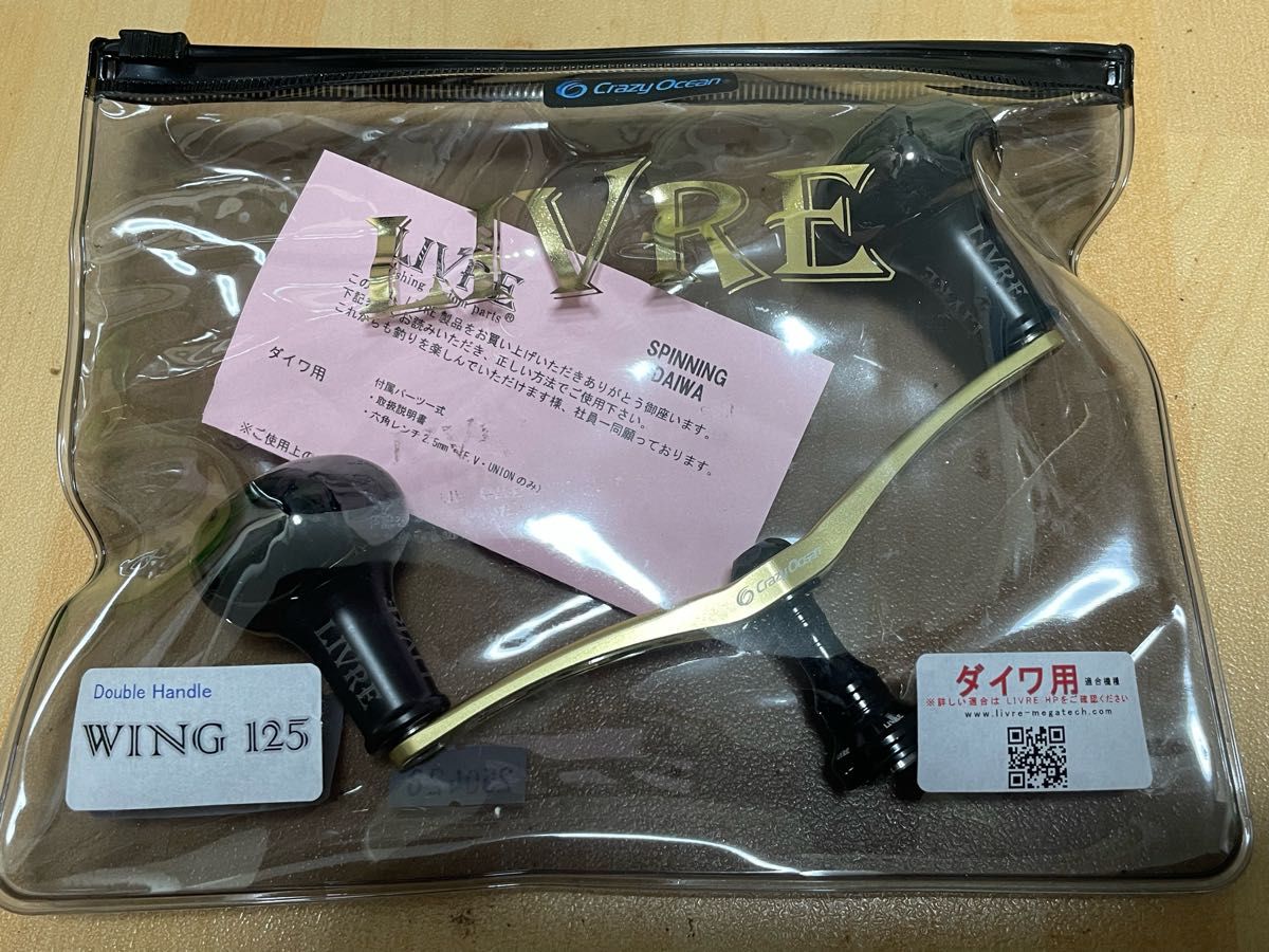 リブレ ウイング125 ダイワ用 クレイジーオーシャン限定｜Yahoo!フリマ