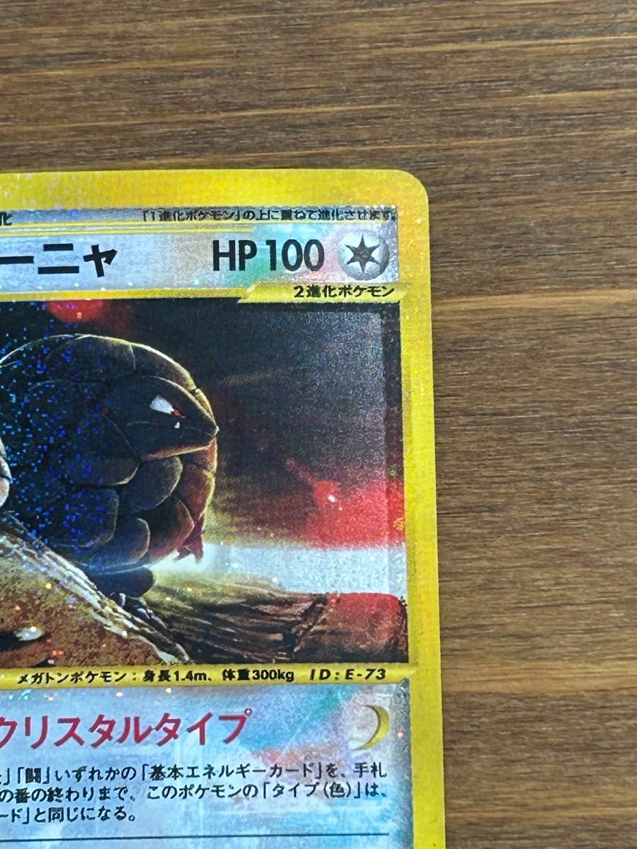 ポケモンカード ゴローニャ クリスタルタイプ｜Yahoo!フリマ（旧PayPay