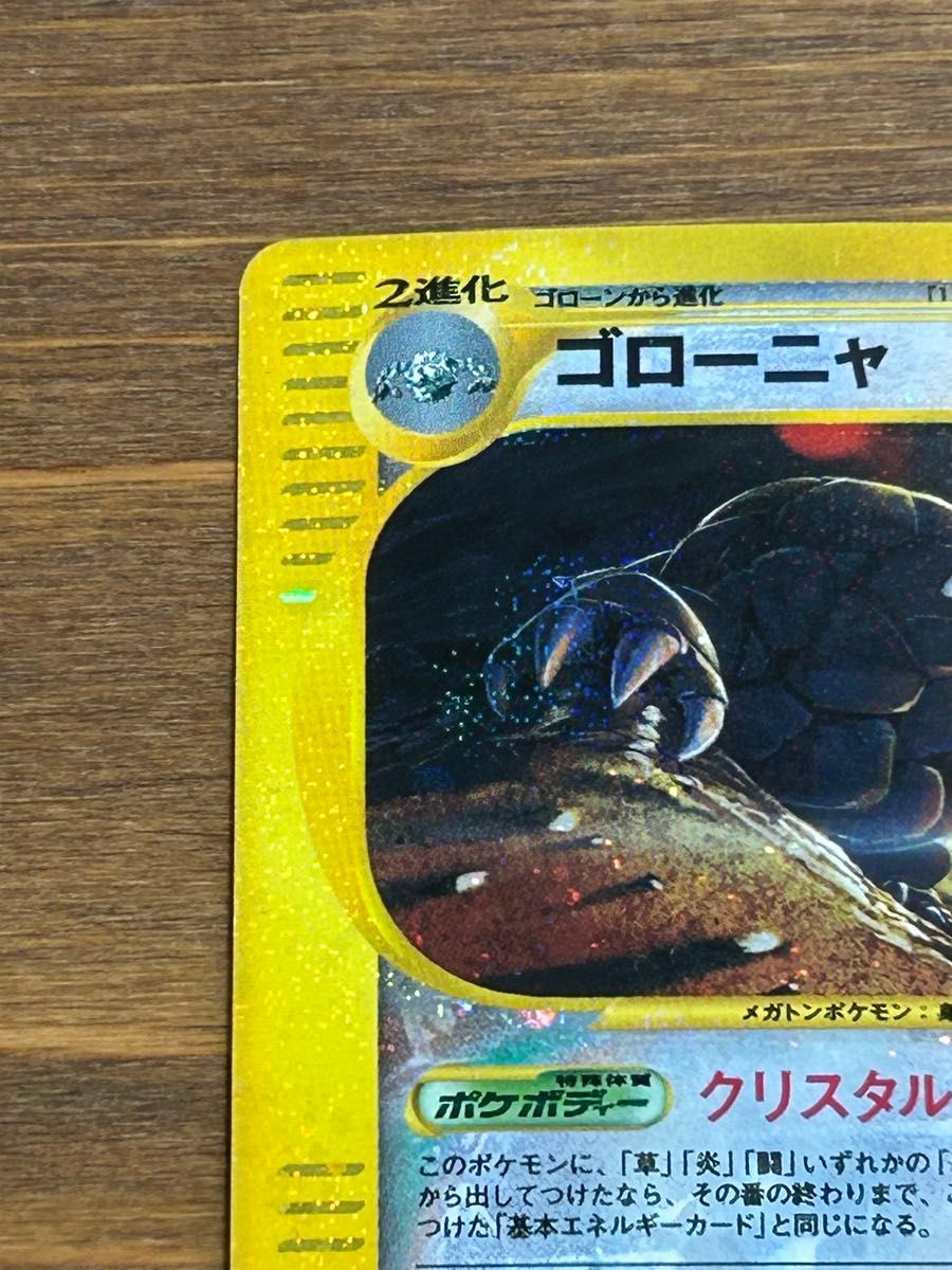 ポケモンカード ゴローニャ クリスタルタイプ｜Yahoo!フリマ（旧PayPay