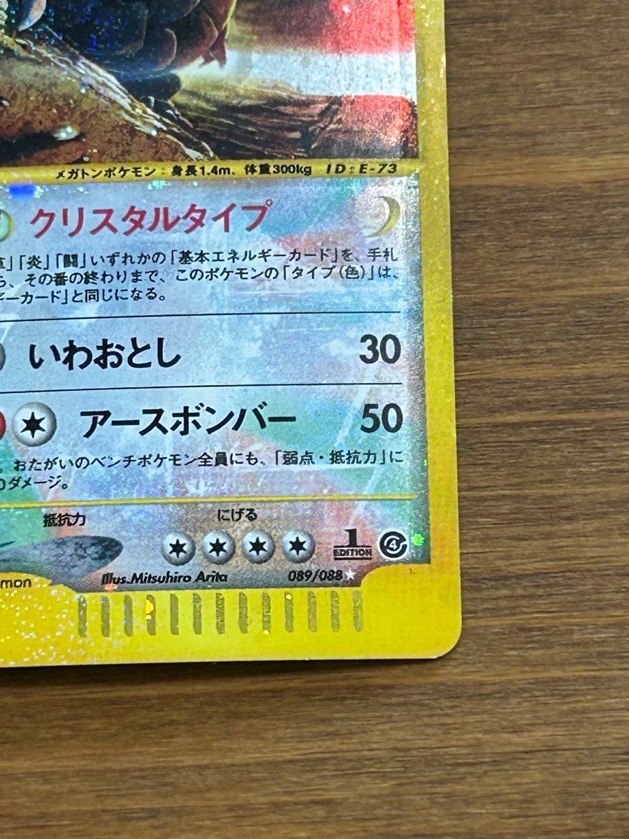 ポケモンカード ゴローニャ クリスタルタイプ｜Yahoo!フリマ（旧PayPay