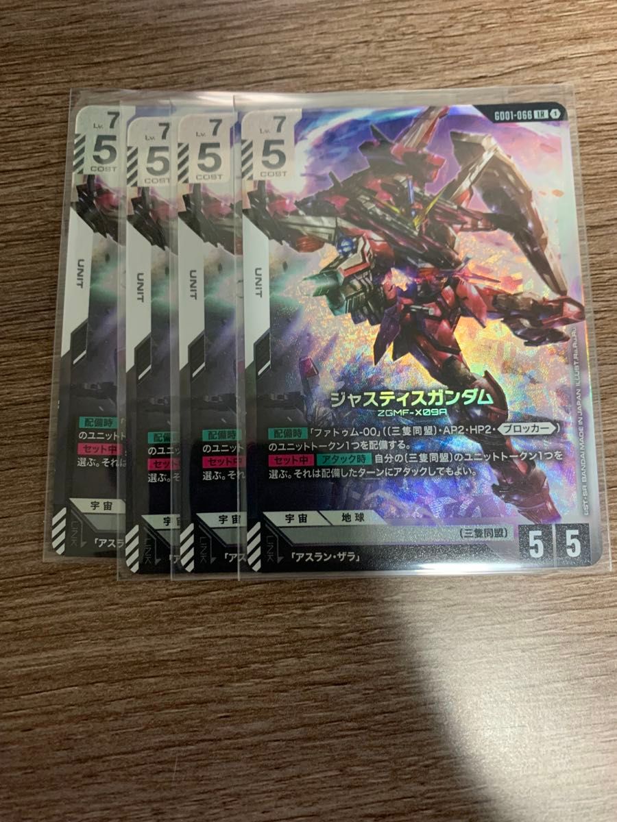 ガンダムカードゲーム ジャスティスガンダム LR 4枚セット｜Yahoo