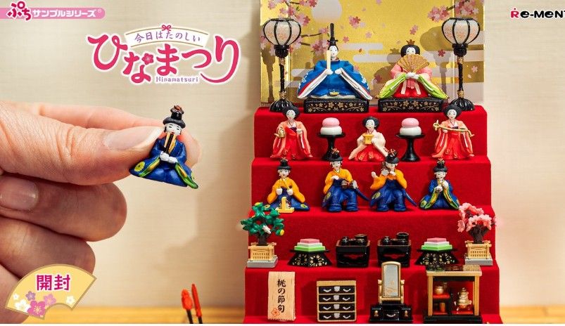 リーメント 今日はたのしいひなまつり ミニフィギュア おひなさま