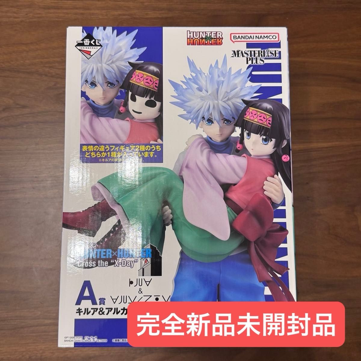 ハンターハンター 一番くじ A賞 キルア アルカ ナニカ フィギュア