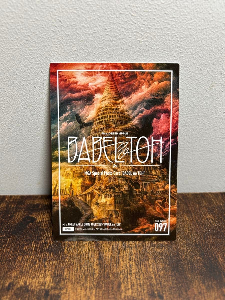 紙袋付 藤澤涼架レア097 ミセスグリーンアップル Mrs GREEN APPLE