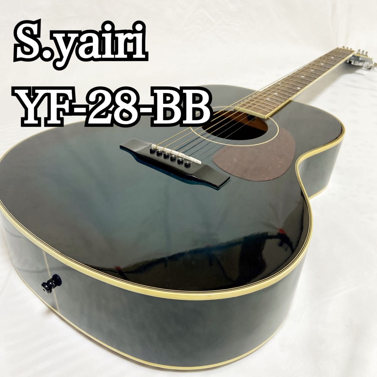 S yairi ヤイリ YF-28 BB アコースティックギター｜Yahoo!フリマ（旧