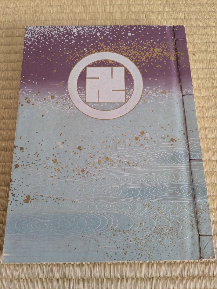 侯爵蜂須賀家御蔵品入札 売立目録 昭和八年｜Yahoo!フリマ（旧PayPay