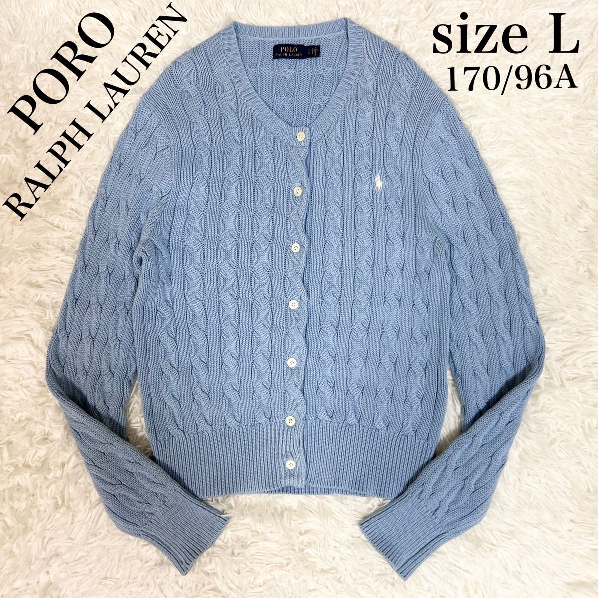 美品 POLO RALPH LAUREN ポロラルフローレン ケーブルニット