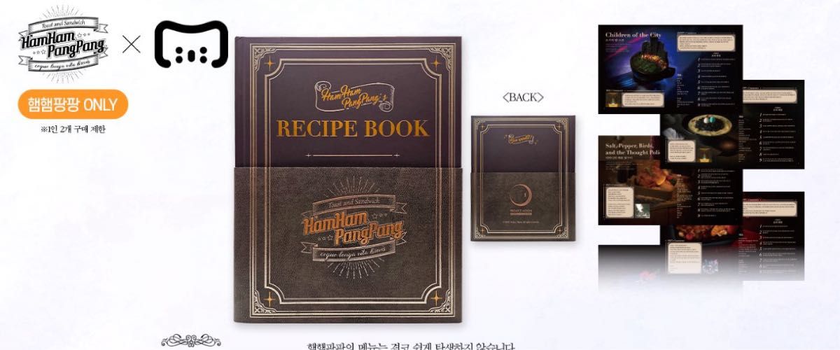 ハムハムパンパン Mili テーマ レシピブック｜Yahoo!フリマ（旧PayPay