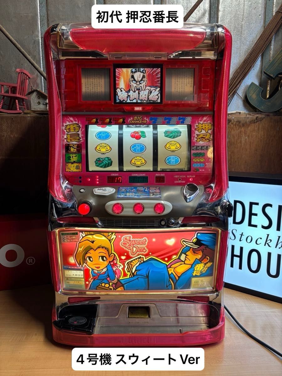 初代 押忍番長 4号機 パチスロ実機 スウィートVer ドアキー 設定キー