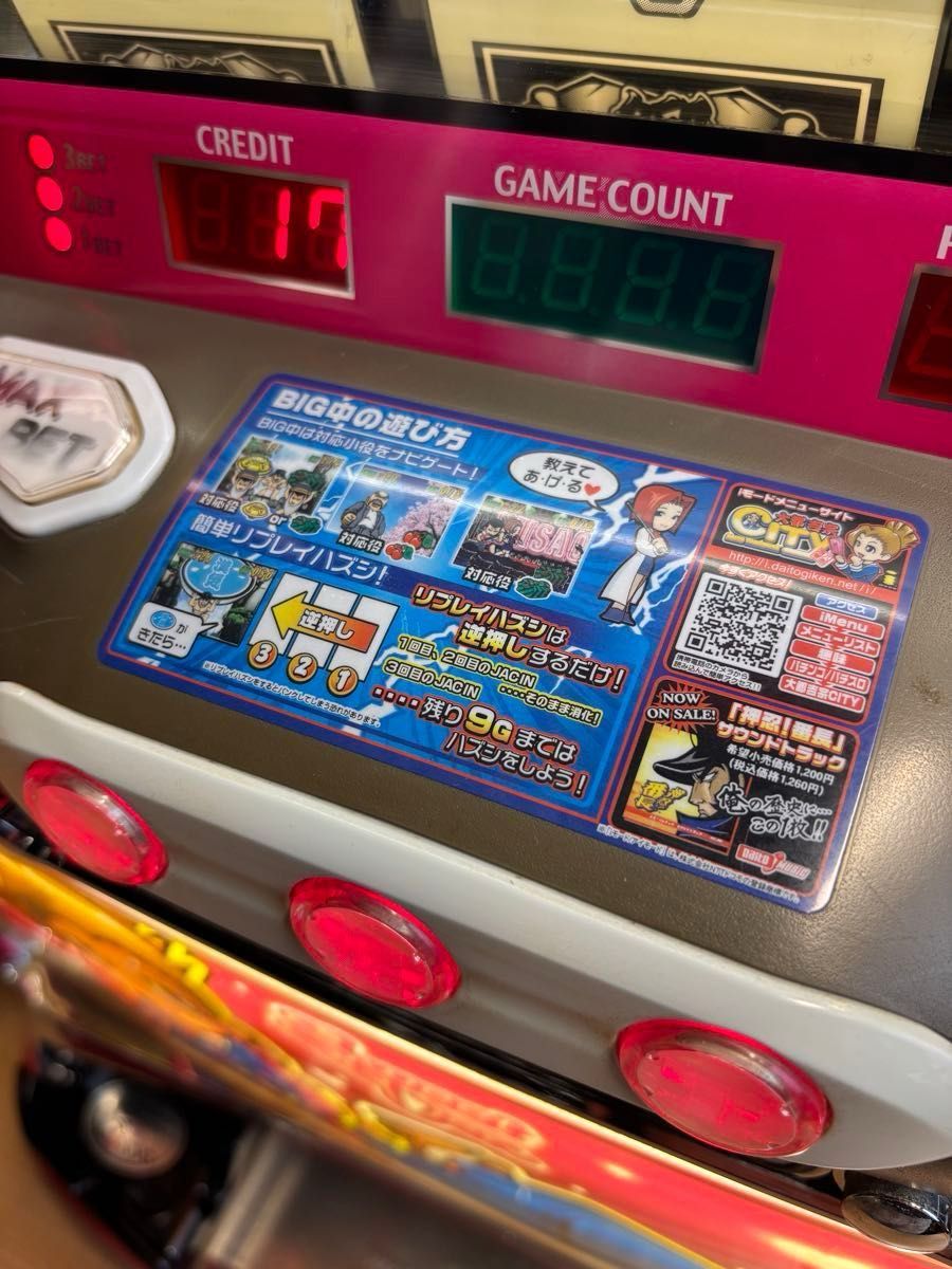 初代 押忍番長 4号機 パチスロ実機 スウィートVer ドアキー 設定キー