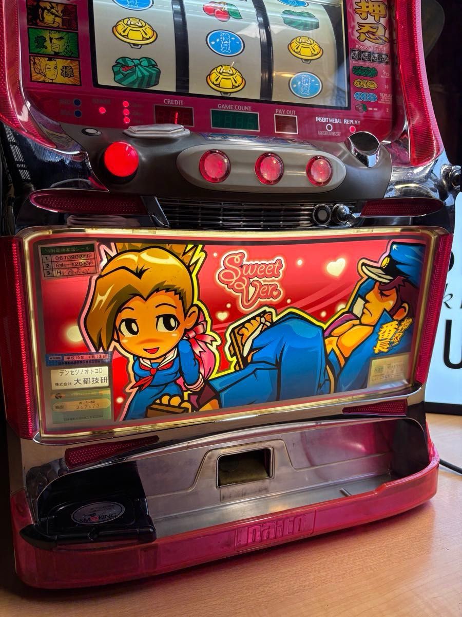 初代 押忍番長 4号機 パチスロ実機 スウィートVer ドアキー 設定キー