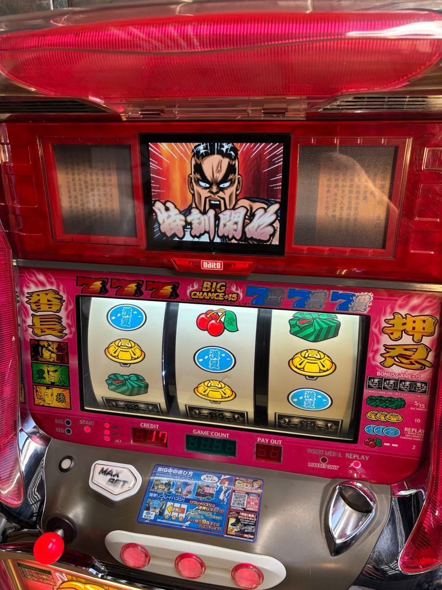 初代 押忍番長 4号機 パチスロ実機 スウィートVer ドアキー 設定キー