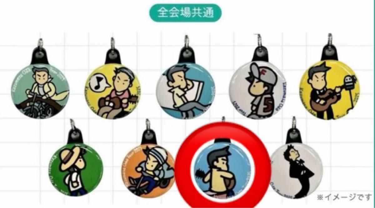 小田和正 明治安田生命 ストラップ ガチャ 新品 未開封 グッズ みんな