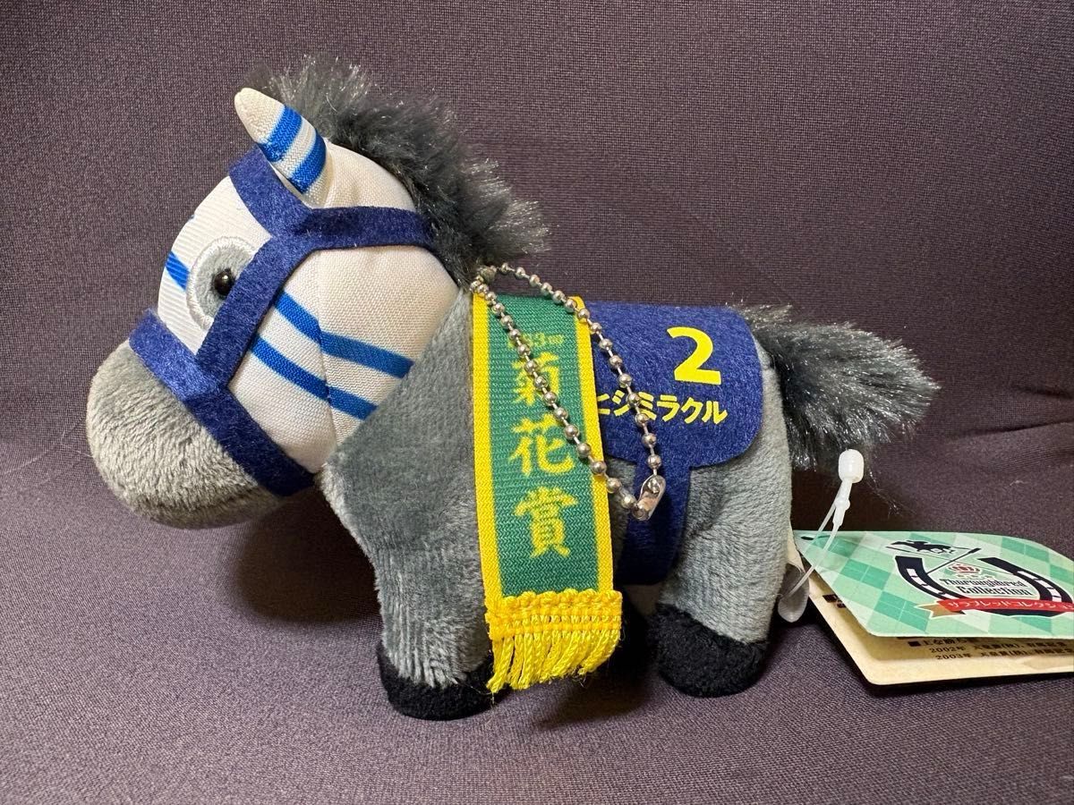 サラブレッドコレクション マスコットボールチェーン10 ぬいぐるみ