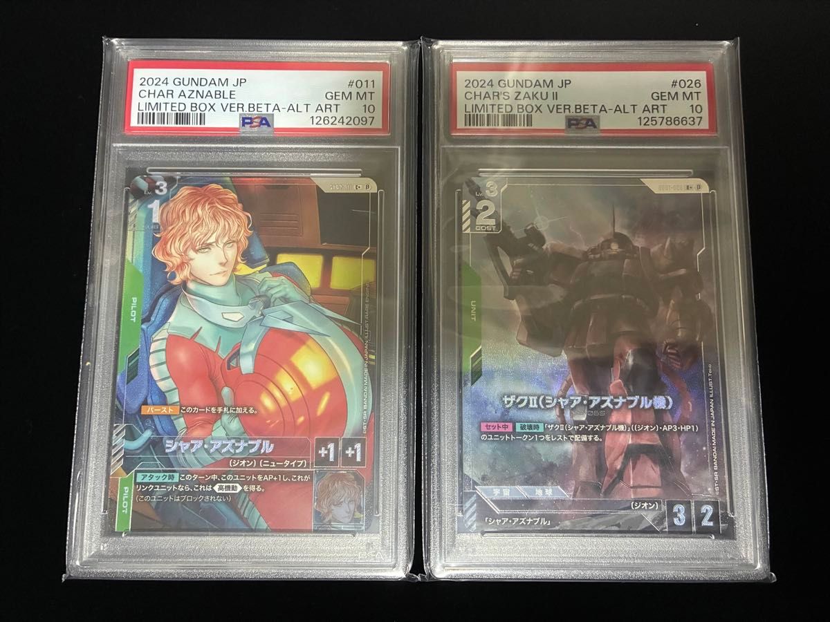 ガンダムカードゲーム シャア・アズナブル パラレル β版（ベータ版