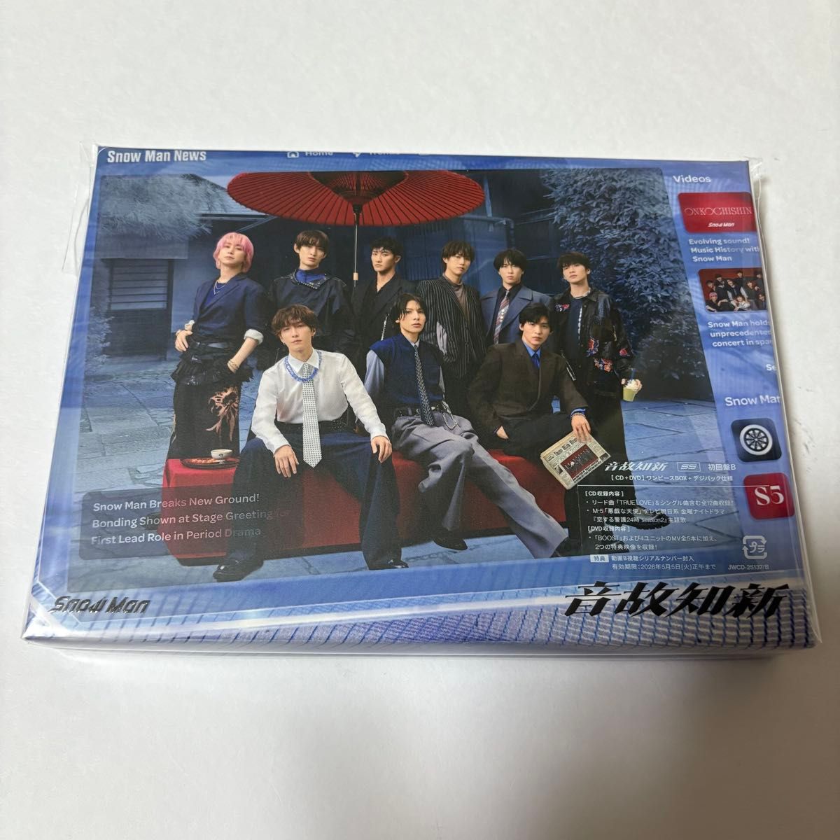 Man 音故知新 3形態 CD DVD シリアル付 初回 通常 特典 Amazon.co.jp