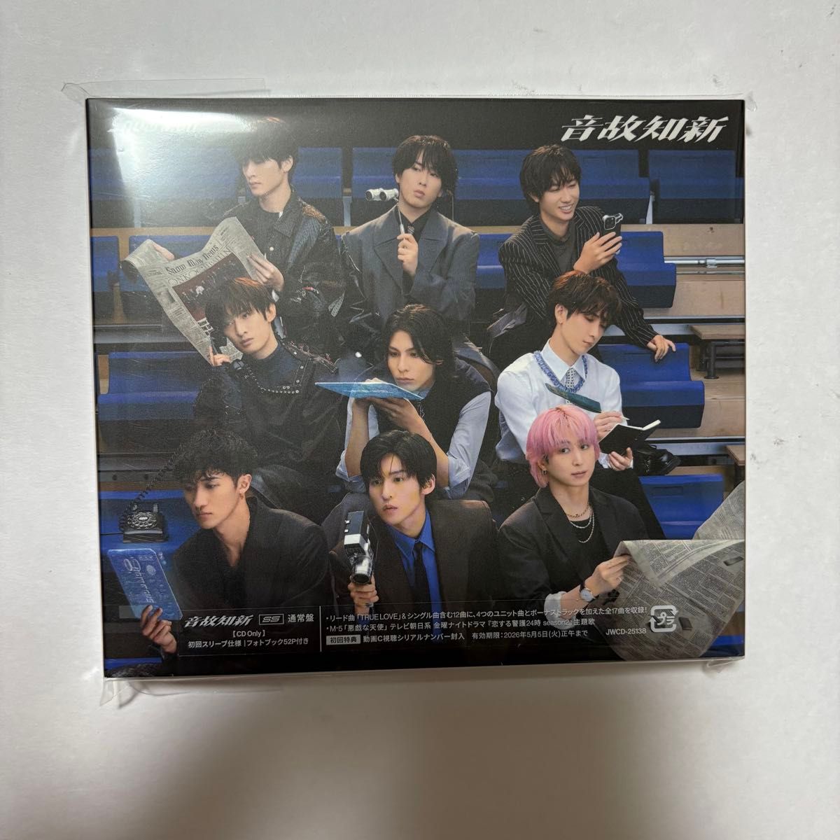 美品】 Snow Man スノーマン SnowMan 音故知新 3形態 CD DVD 一部特典