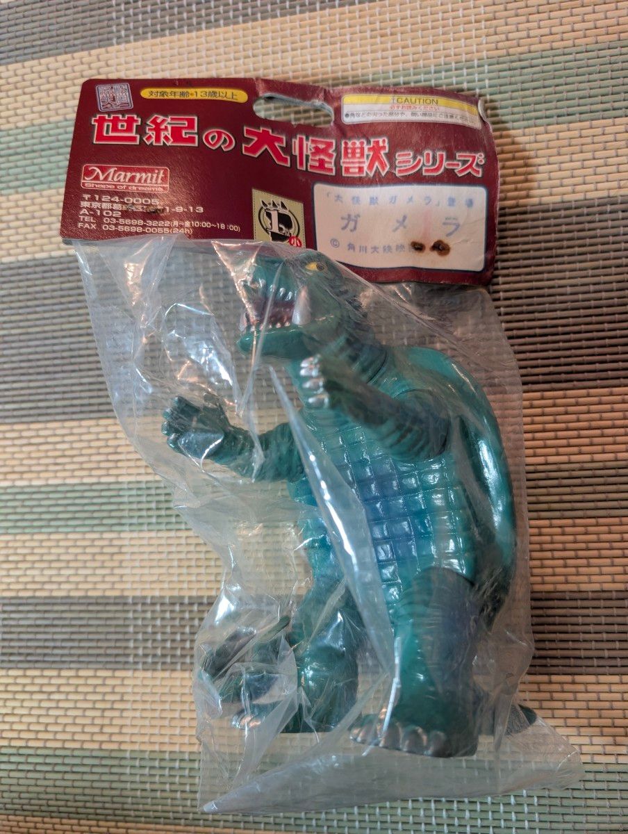 世紀の大怪獣シリーズ ガメラ マーミット ソフビ ウルトラマン ゴジラ