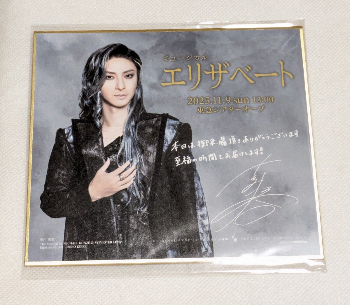 ミュージカル エリザベート 古川雄大 FC貸切 ミニ色紙 2025年｜Yahoo