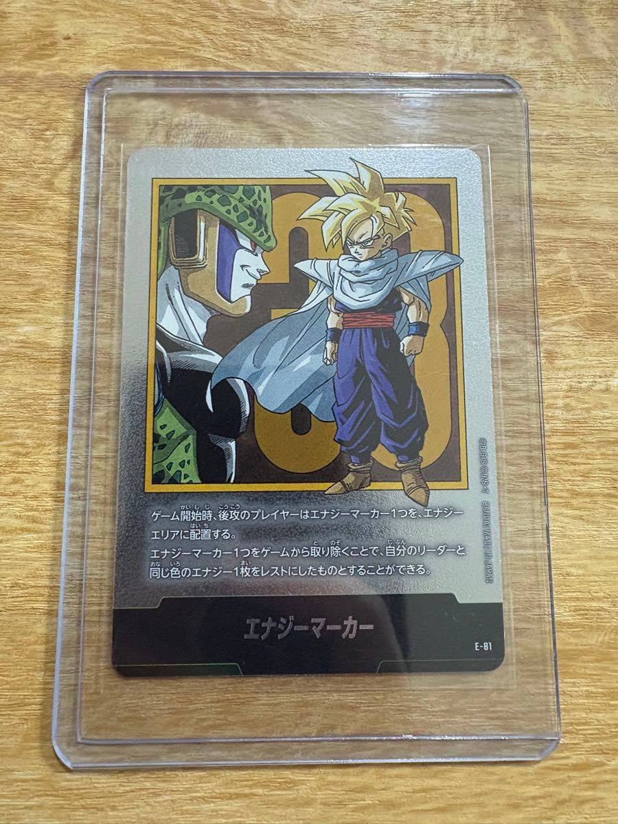 エナジーマーカー ドラゴンボール フュージョンワールド マンガ